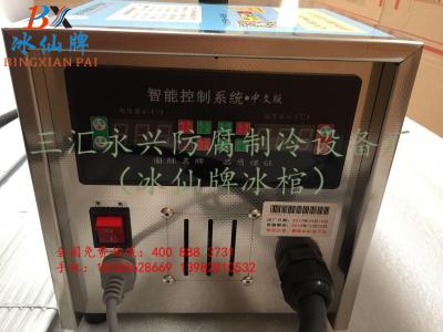 手提冰棺A16+不锈钢智能语音机型